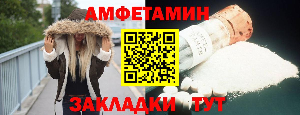 ОМГ ОМГ зеркало  Амфетамин 97%  АМФЕТАМИН  Вход с VPN  Пенза 