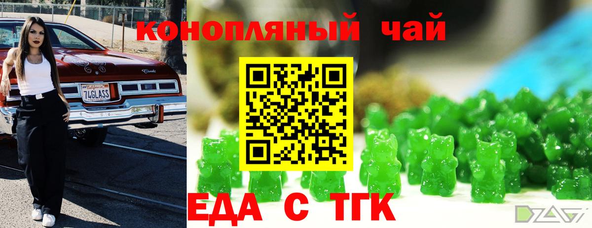 Cannafood конопля  Вход с VPN  Пенза 
