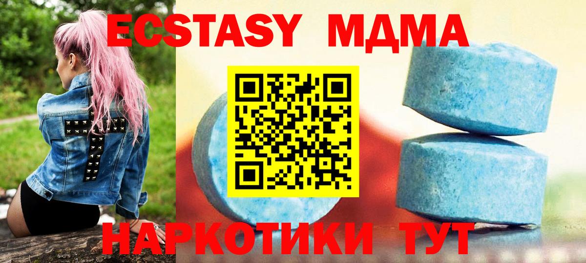 Ecstasy XTC  Экстази круглые  Вход с VPN  Пенза 