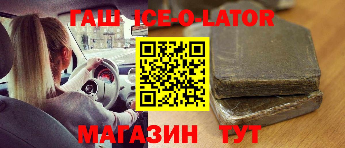 Гашиш индика сатива  Вход с VPN  Пенза 