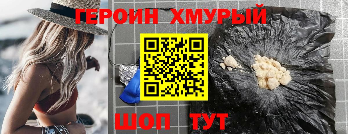ГЕРОИН Афган  Героин  Пенза  Вход с VPN 