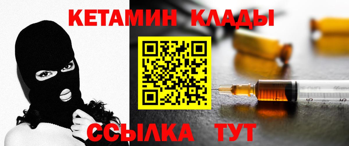 КЕТАМИН ketamine Пенза