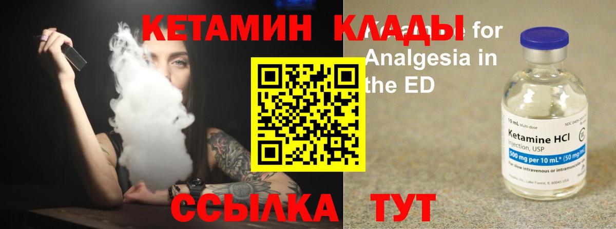 Пенза  КЕТАМИН VHQ  Вход с VPN 