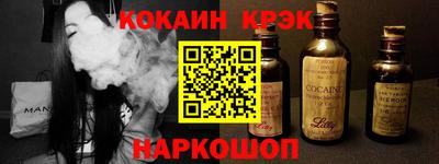 спайс Будённовск