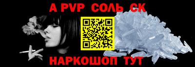 спайс Будённовск