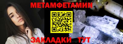 метамфетамин Бугуруслан