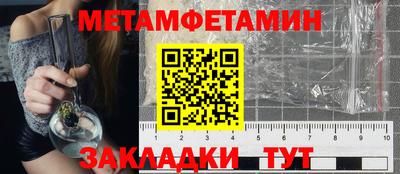 метамфетамин Бугуруслан