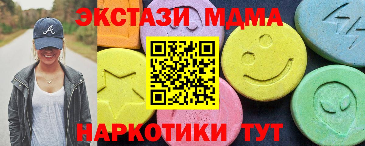 Пенза  MDMA crystal  Вход с VPN  МДМА crystal 