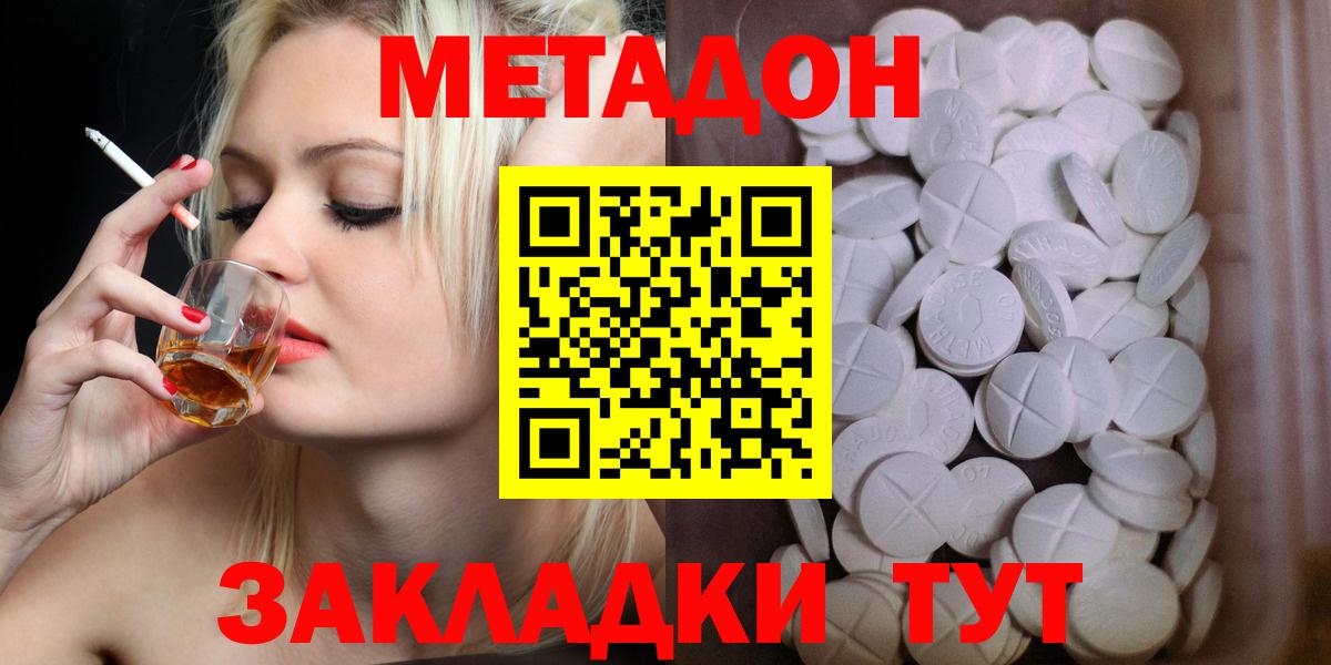 Пенза  МЕТАДОН VHQ  Вход с VPN  Метадон кристалл 