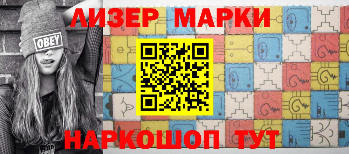Марки N-bome 1,8мг  Вход с VPN  Марки N-bome 1,8мг  Пенза 