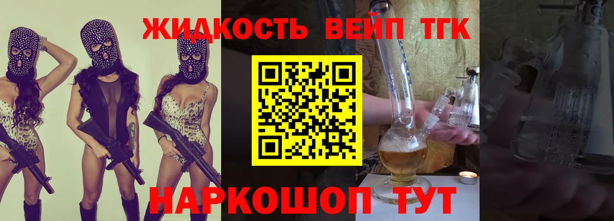 ТГК концентрат  Вход с VPN  наркота  Пенза 