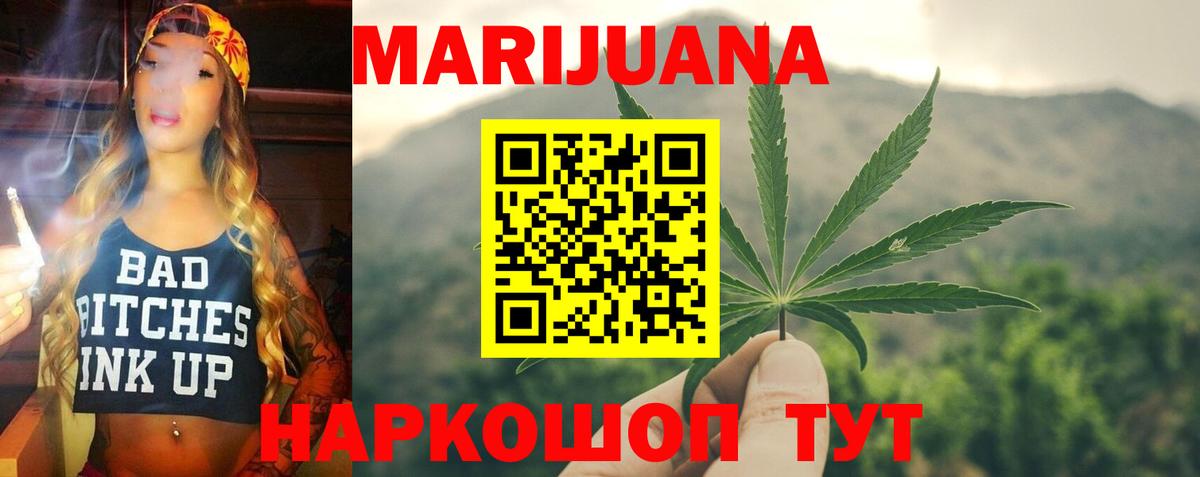 Бошки Шишки Ganja  Марихуана ГИДРОПОН  Вход с VPN  Пенза  Канабис THC 21% 